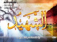 /album/%d9%85%d8%b9%d8%b1%d8%b6%20%d8%a7%d9%84%d8%b5%d9%88%d8%b1/a50ashshaheed-jpg/